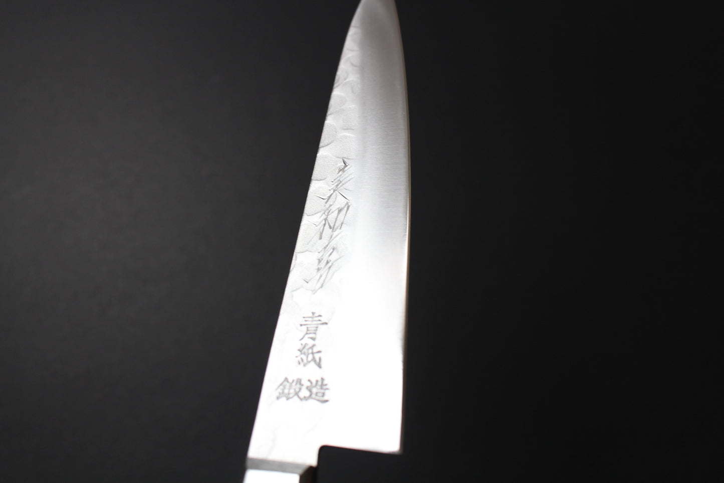 Mikazuki - Aogami (Blue steel) #2 Hammered Petty knife 135mm