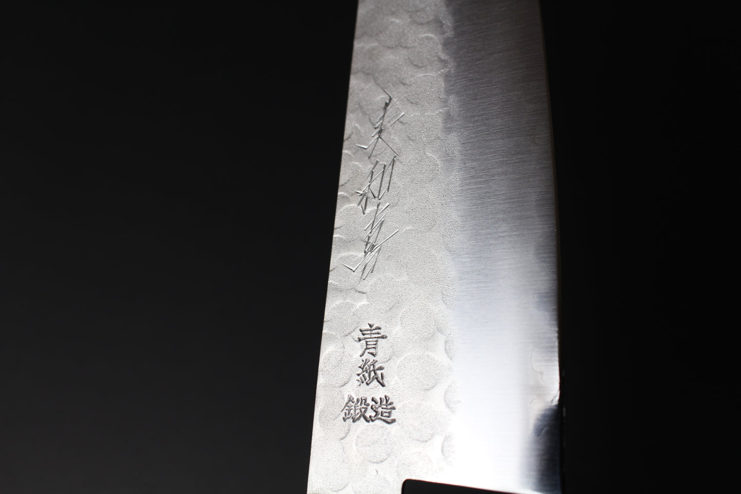 Mikazuki - Aogami (Blue steel) #2 Hammered Santoku knife 180mm