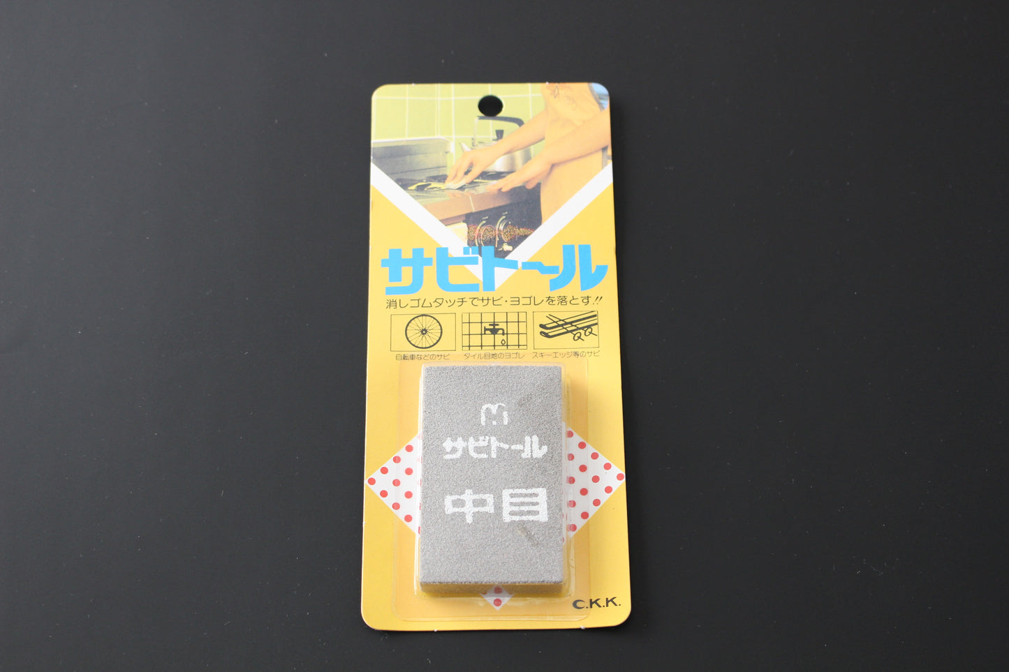 SABITORU (medium) - rust eraser