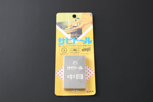 SABITORU (medium) - rust eraser